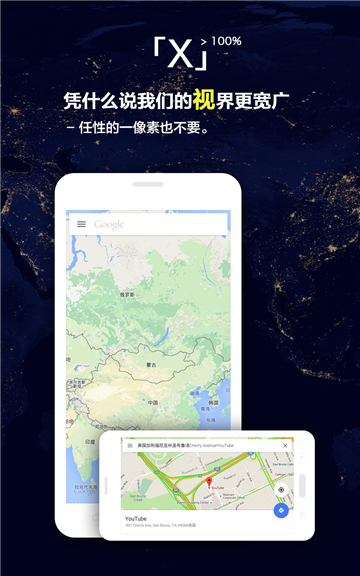 x浏览器 v4.7.0截图2