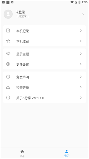 简耽可以版 v1.1.0截图1