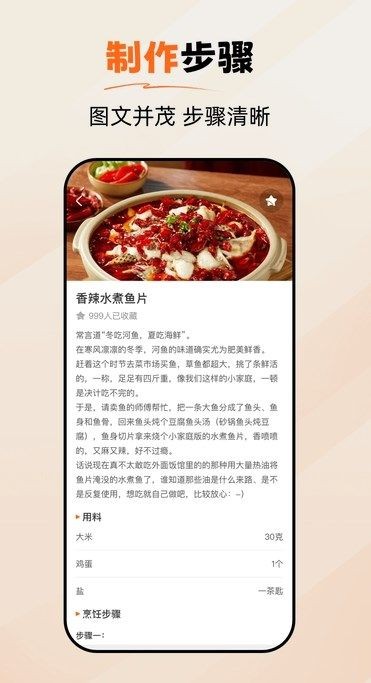 食谱帮 v1.0.0截图2