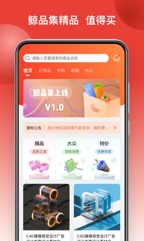 鲸品集 v2.2.9截图2