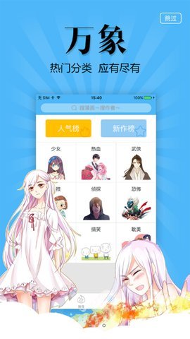 扑飞动漫 v3.1.5截图3