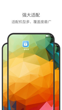 一键锁屏官方版 v2.9.3截图2