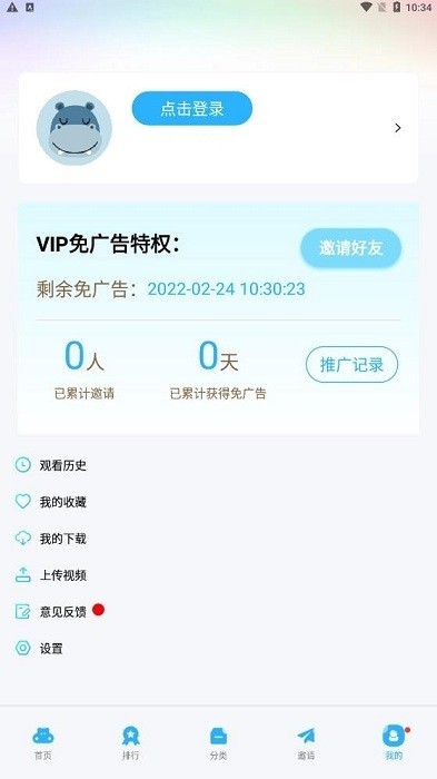 大地视频免费版 v1.8.0截图3