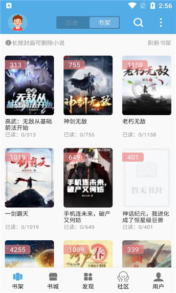 熬夜看书 v1.0.3截图3