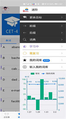 英语帮 v3.9.235截图1