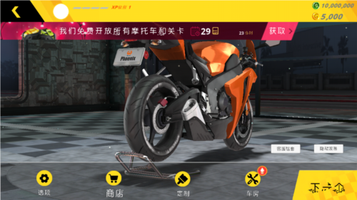 摩托车模拟3D单机版 v1.1.3截图3