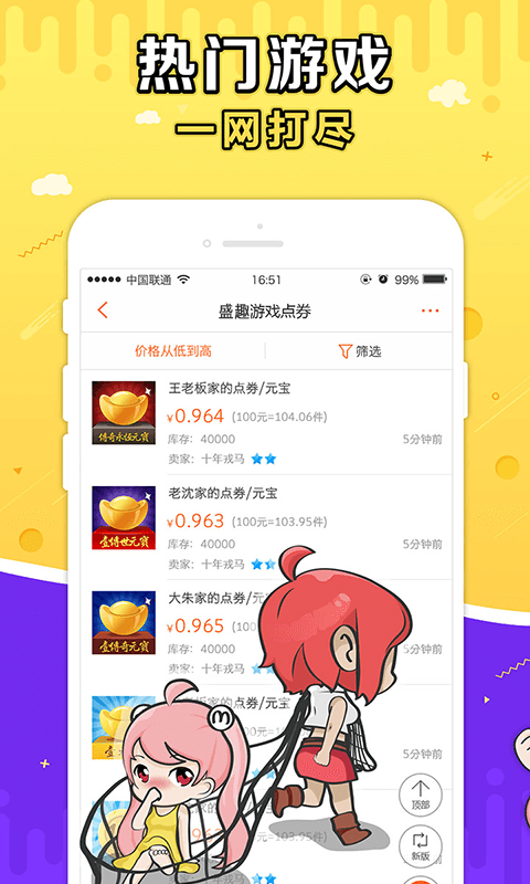 G买卖官网版 v9.5.0截图3