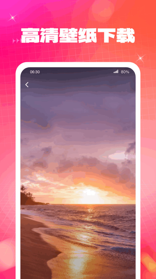 云端壁纸高清版 v1.0.1.2024.0426.1540截图3