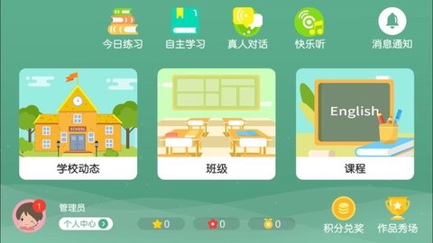 优格英语免费版 v4.1.26.123886截图2