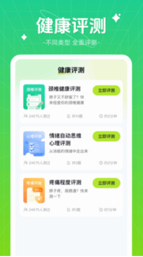 伴龙出行 v1.0.1.2024.0426.1954截图1