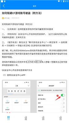 cf小苹果 v3.2截图1