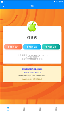 cf小苹果 v3.2截图2
