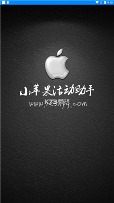 cf小苹果 v3.2截图3
