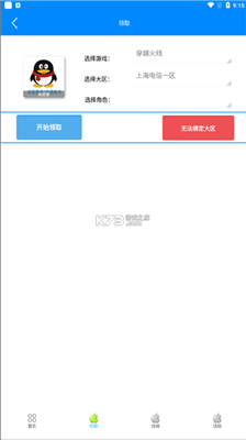 cf小苹果 v3.2截图4