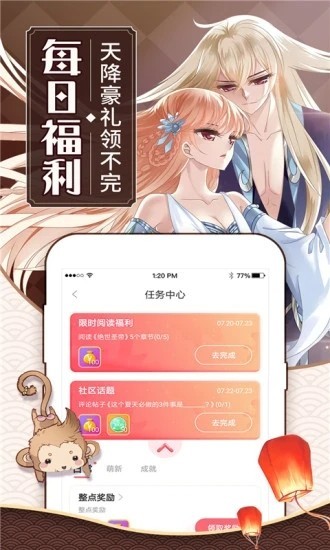 可乐漫画 v2.0.3截图1