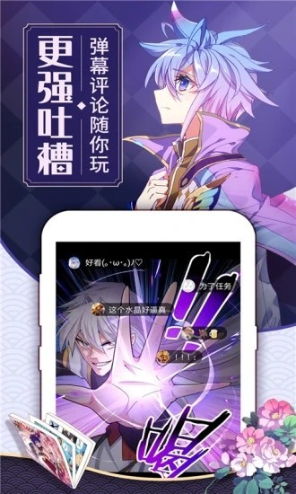 可乐漫画 v2.0.3截图3