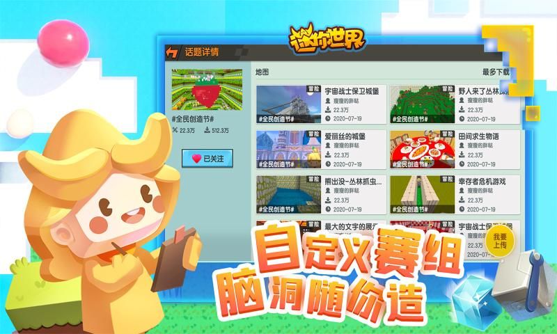 迷你世界单机老版本 v1.32.15截图3