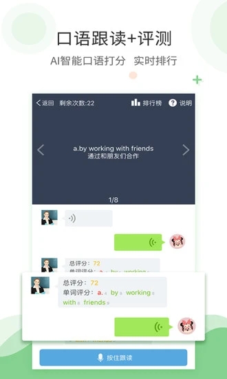 爱点读免费版 v1.22.21截图1