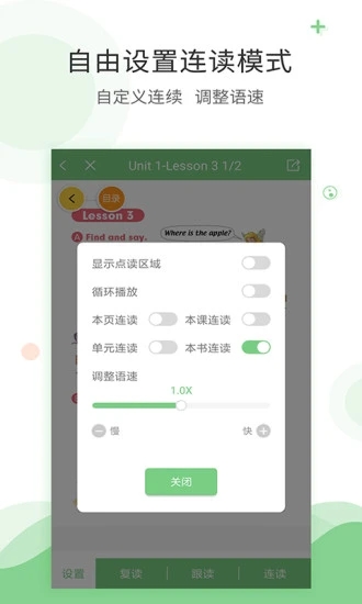 爱点读免费版 v1.22.21截图4