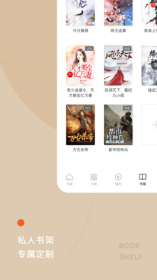 番茄免费小说旧版 v5.14.6.39截图3