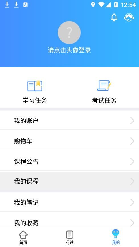 富学宝典 v3.4.37截图1