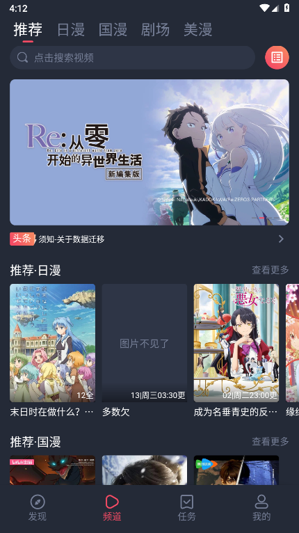 动漫共和国纯净无广告版 v1.0.0.0截图2