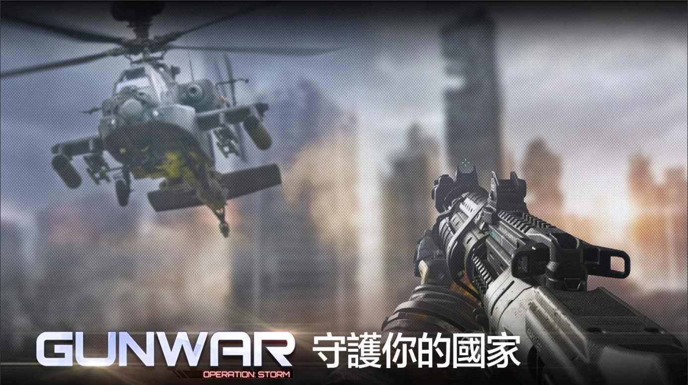 雷霆枪战免费版 v3.0.7截图3