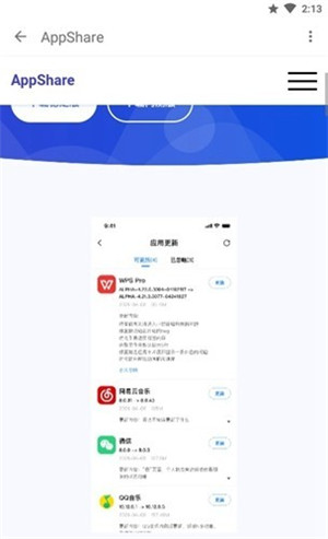 share小二软件库 v3.0.7截图3