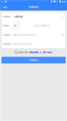 语音导航 v1.4.1截图1