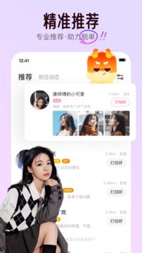 对缘 v2.6.23截图3