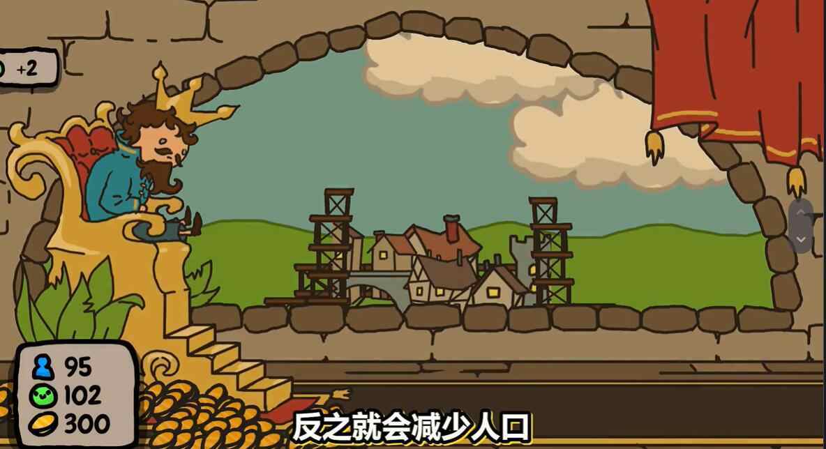 秩序王国最新中文版 v1.0截图3