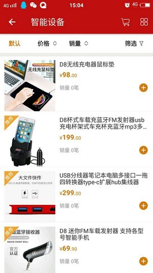 时光优品 v1.0截图2