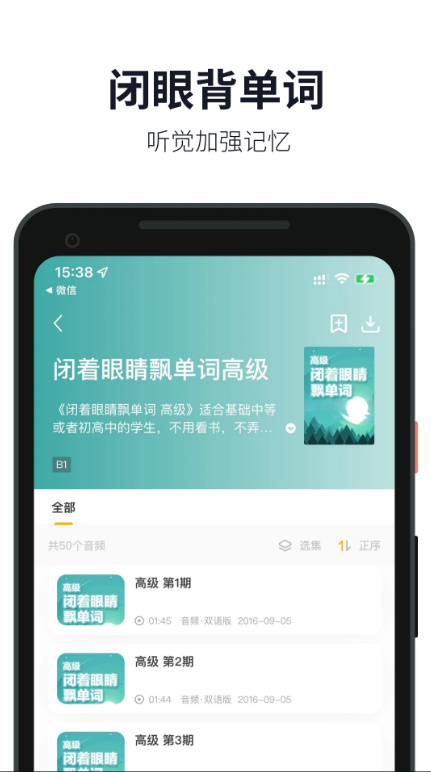 英语音标 v1.9.4截图1