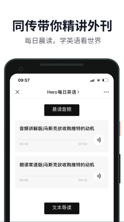 英语音标 v1.9.4截图2