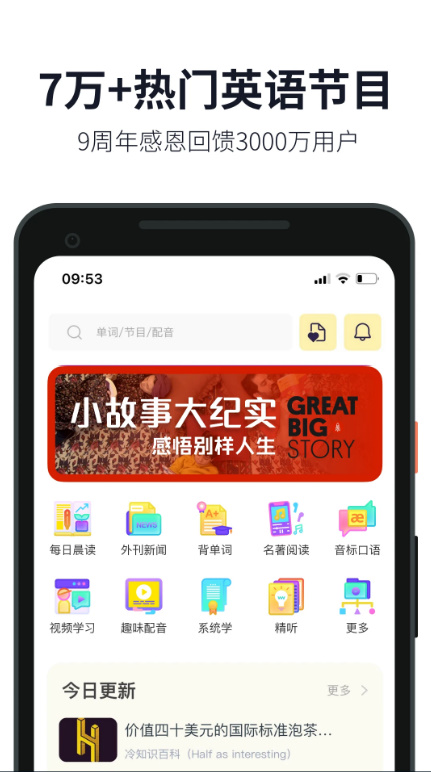 英语音标 v1.9.4截图3