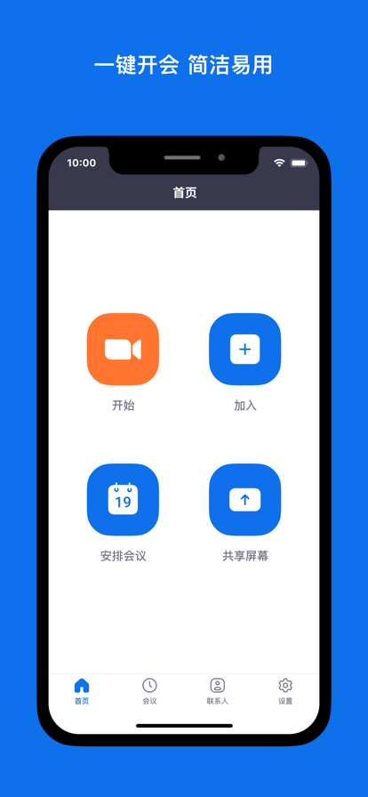 Zoom官方免费版 v5.12.2.9059截图1