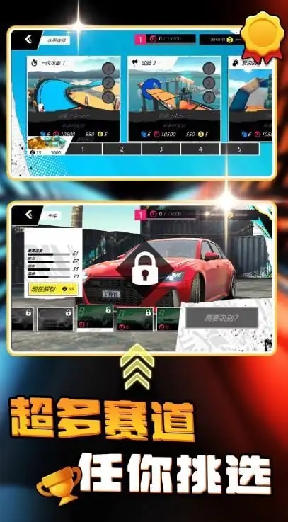 公路动感跑车免费版 v1.0.0截图1