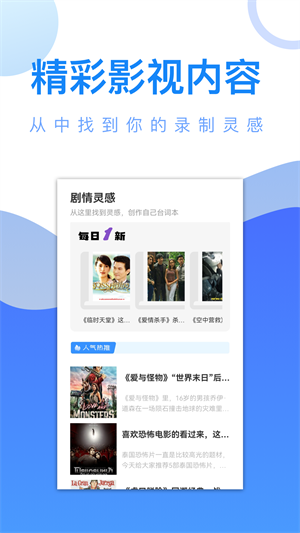 剧白白正版官方版 v3.1.1截图2