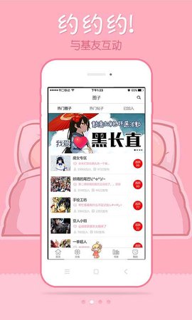 泡泡漫画无限阅读币版 v3.13.13截图1