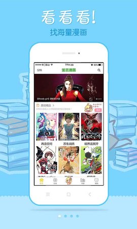 泡泡漫画无限阅读币版 v3.13.13截图2