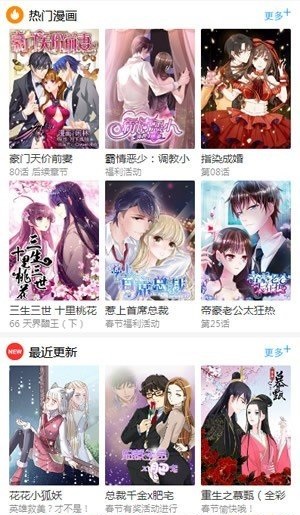 泡泡漫画无限阅读币版 v3.13.13截图3