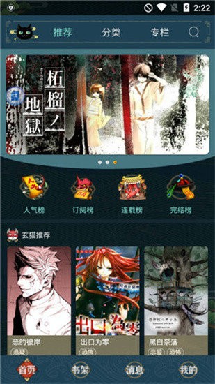 51mh免费版 v1.30截图3