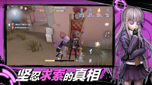 第五人格vivo渠道服 v1.15.0截图2