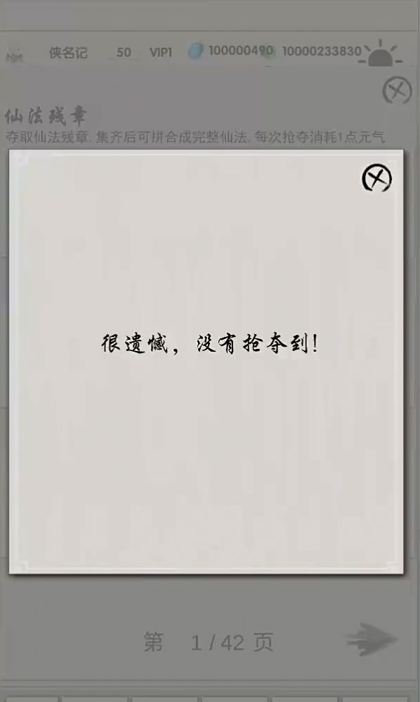 修真记免费版 v107截图1