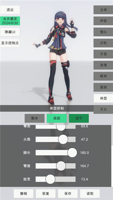 手办模特免费解锁版 v0.2.0截图3