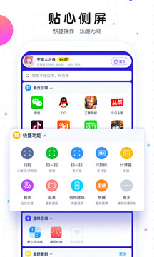 魔秀主题高清版 v7.9.3截图1