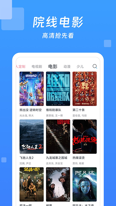 今日影视大全纯净版 v7.4.7截图2