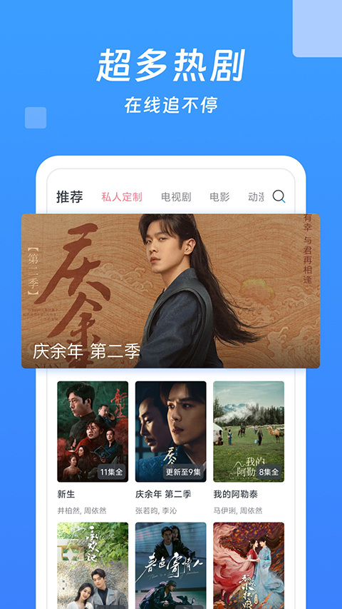 今日影视大全纯净版 v7.4.7截图3