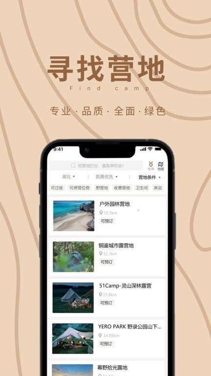 狐小旅 v1.5.7截图1