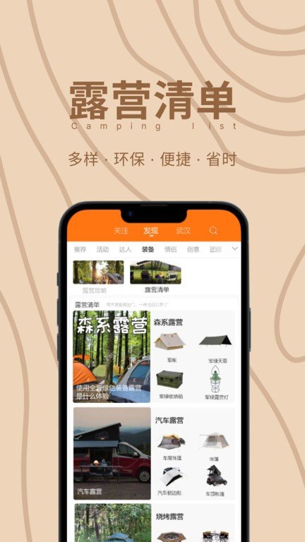 狐小旅 v1.5.7截图2